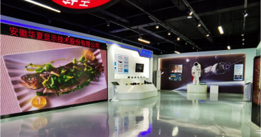華夏智慧顯示產(chǎn)品體驗中心獲批安徽省信息消費體驗中心