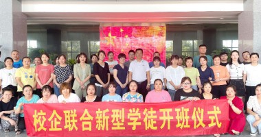 技能提升 | 2021年校企聯(lián)合新型學(xué)徒開班儀式圓滿舉行！