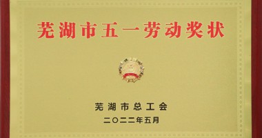 喜報(bào)！我們又獲獎(jiǎng)了！