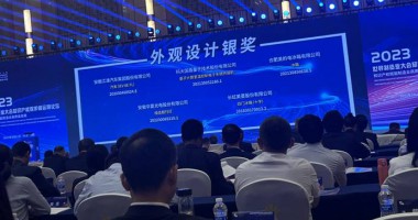 華夏光電榮獲第十屆安徽省外觀設(shè)計(jì)銀獎(jiǎng)！